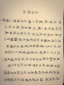 ​对钢笔字的赞美的句子 赞美钢笔字写得好的句子,要求至少300字