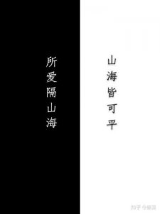 ​关于山和海的美丽句子 我喜欢山和海的诗句