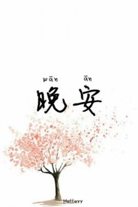 ​每日清晨微语公众号 每天的清晨微语 早上好的句子