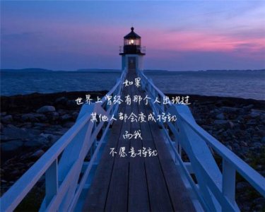 ​思念一个人的唯美短句