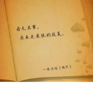 ​雪中悍刀行的经典句子 盗墓笔记经典语录