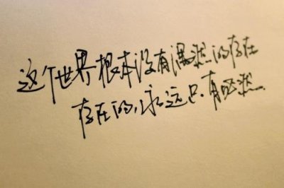 ​积极向上阳光可爱的短句（21句正能量的句子）