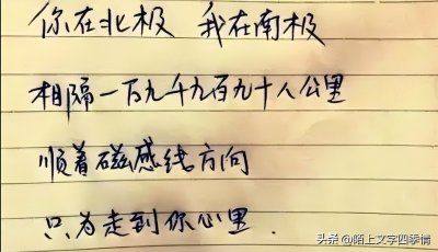 ​物理学中浪漫的句子文案