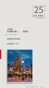 ​适合圣诞节发朋友圈的句子文案