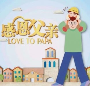 ​父爱如山的经典句子怀念父亲(父亲节快乐祝福语暖心文案，关于父爱的感动