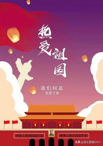 ​爱国的句子唯美短句（那些超燃的爱国句子）