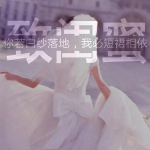 ​一辈子闺蜜的经典句子(闺蜜一辈子的说说经典，致友情的经典语录，送给重要的朋