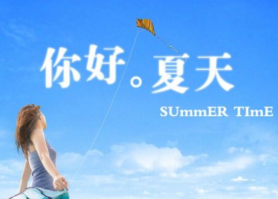 ​有关夏天的唯美好词句子大全分享，你值得收藏！