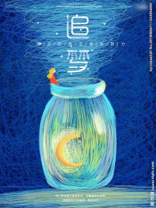 ​理想的句子经典语录（欣赏有关梦想的句子）