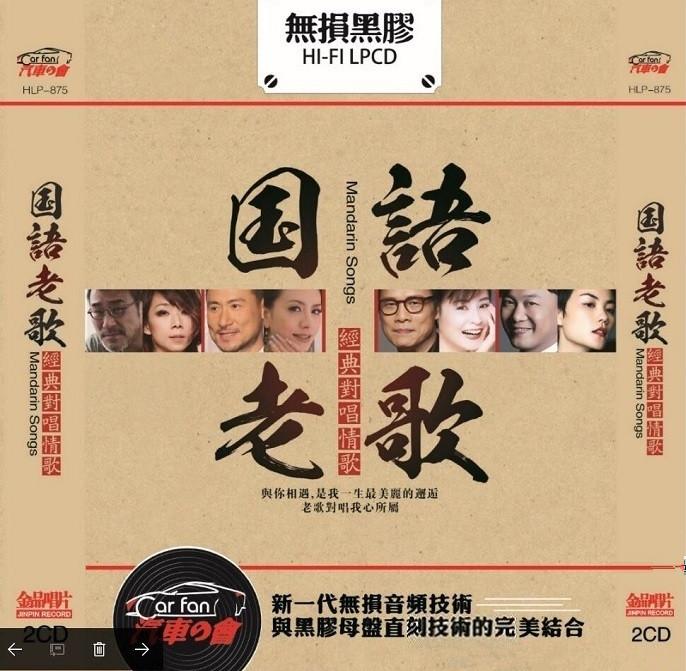 经典老歌500首下载，70后80后老歌经典大全-第1张图片-