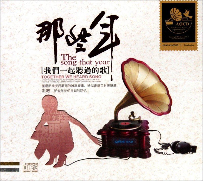 经典老歌500首下载，70后80后老歌经典大全-第3张图片-