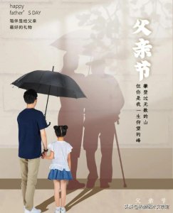 ​父亲节朋友圈的句子（父爱无声｜适合父亲节发朋友圈的文案）