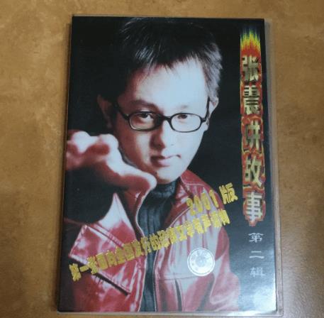 鬼故事大师张震卷土重来，你可要来听一听