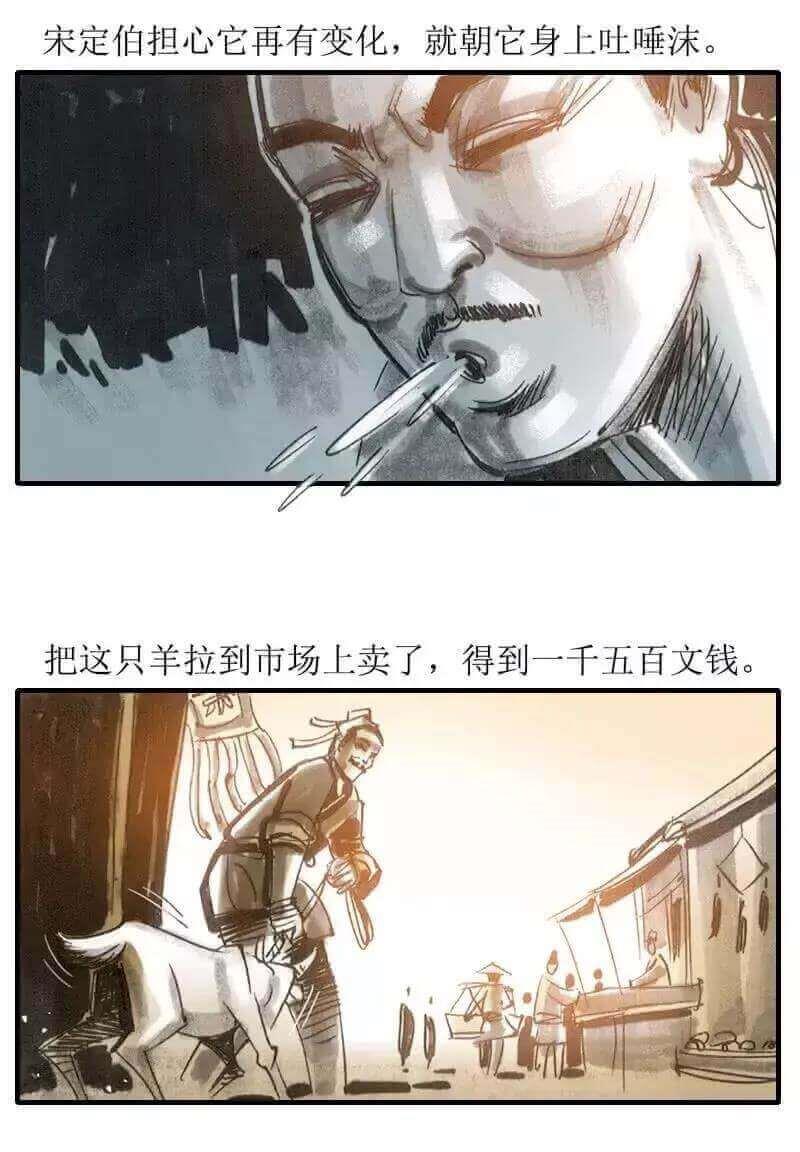 鬼故事：宋定伯捉鬼