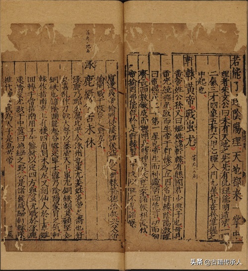 奇门遁甲类古籍 笺元遁甲句解烟波钓叟歌142页，明正德时期刊本