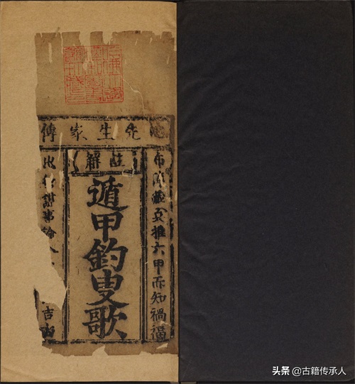 奇门遁甲类古籍 笺元遁甲句解烟波钓叟歌142页，明正德时期刊本