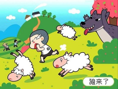 ​幼儿园小班故事——《大灰狼来了》（幼儿园小班故事视频大灰狼）