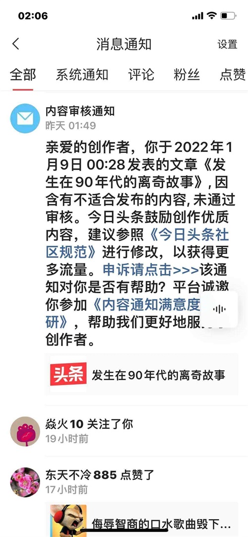 现在很少听到有人讲遇到比较离奇的诡异事件