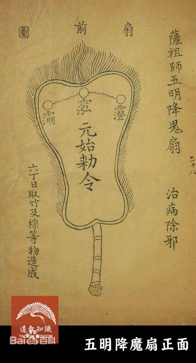 道教符咒，禳釜底画花符和禳马（车）行被鬼阻符功用咒语和画法