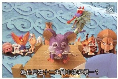 ​「有声儿童故事」365夜童话故事-幸运的小老鼠(3-6岁儿童)