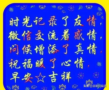​朋友圈祝福语2022最火短句（朋友圈唯美暖心温馨早安祝福语 2022新版最漂亮的
