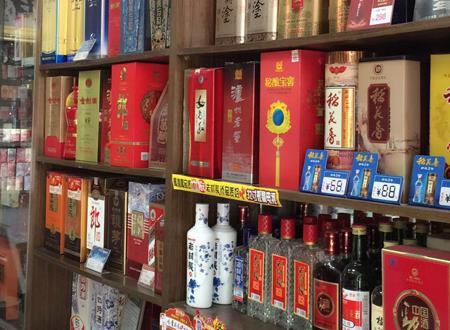 好听的烟酒店铺名字