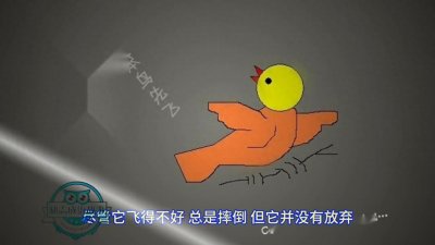 ​成语故事：笨鸟先飞