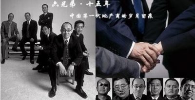 ​罐头换飞机的牟其中和万通五君子之间的真实小故事