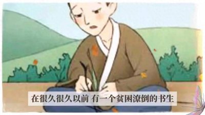 ​寓言故事 · 画饼充饥