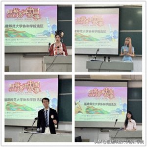 ​学院举办第五届“用英语讲中国故事大会”选拔赛