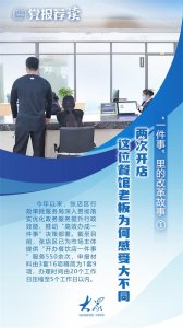 ​这十个故事，带你了解山东“一件事”改革