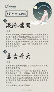 ​这18个经典神话故事，一定要讲给孩子听