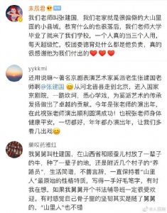 ​你身边还有什么“建国”故事？