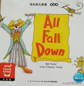 ​英文有声绘本故事《All Fall Down》全掉下来了