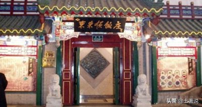 ​东来顺的故事