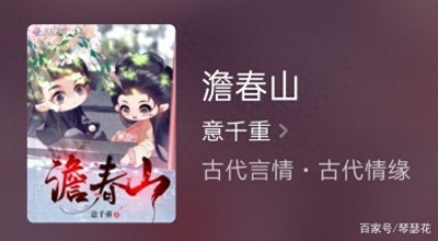 ​推荐白金大神意千重完本书《良婿》，这是一个复仇反复仇的故事
