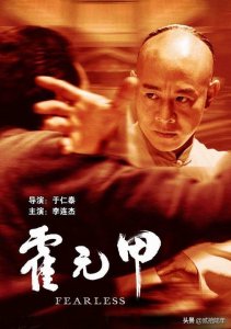 ​李连杰版《霍元甲》的那些幕后故事