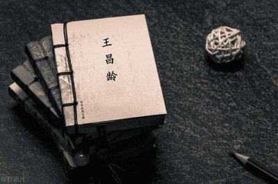 ​唐代“诗家天子”—王昌龄的故事