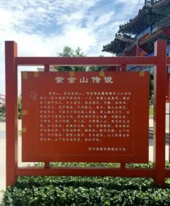 ​民间故事---关于紫金山的传说