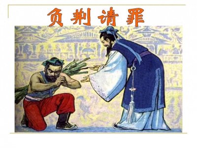 ​负荆请罪：廉颇与蔺相如的传奇故事